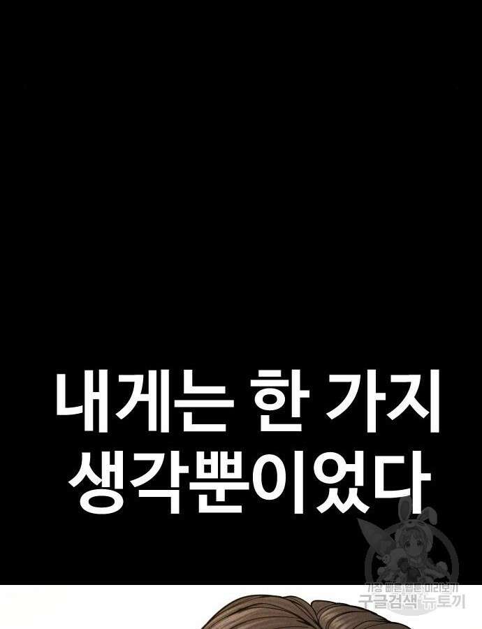 촉법소년 40화 18