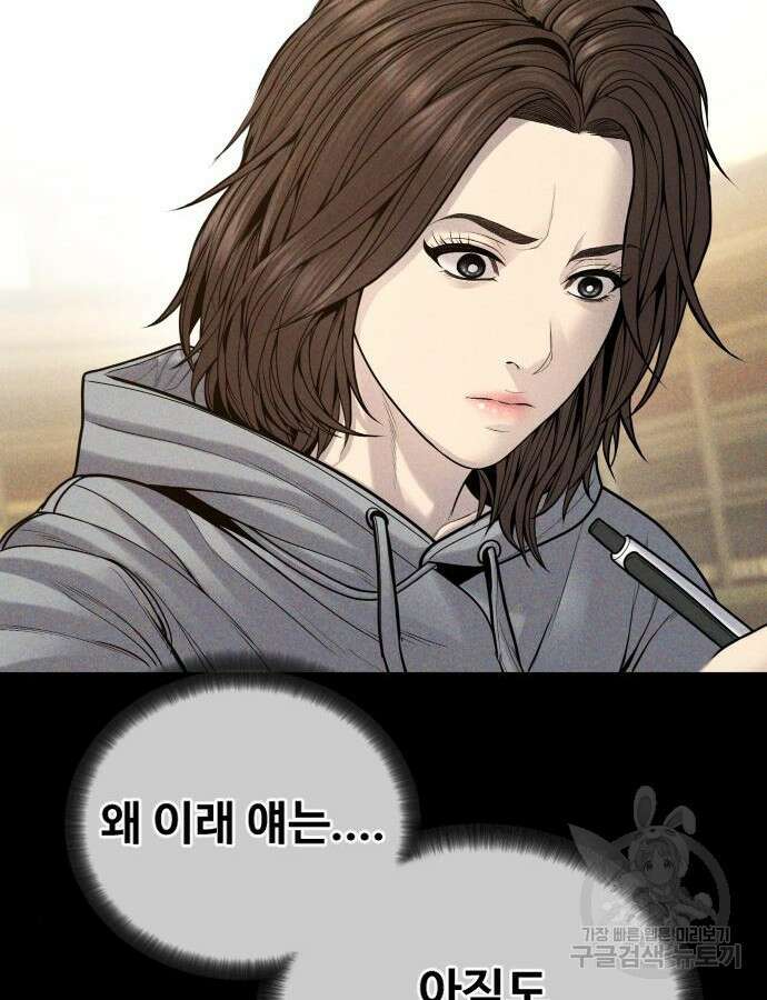 촉법소년 40화 19