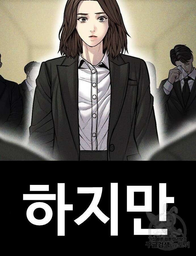 촉법소년 40화 23