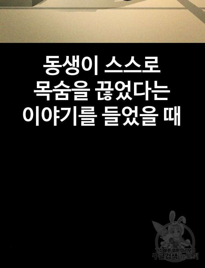촉법소년 40화 27