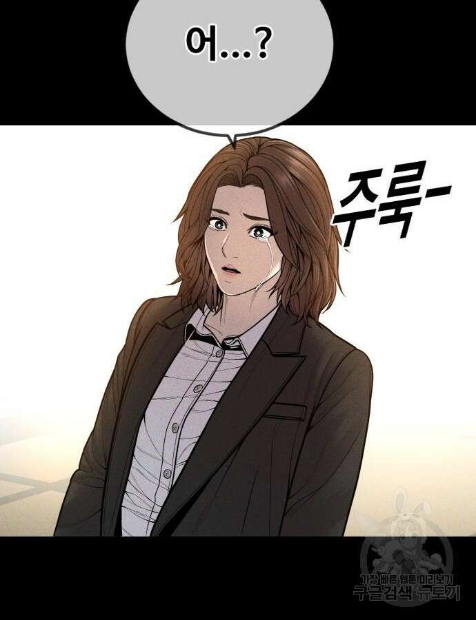 촉법소년 40화 30