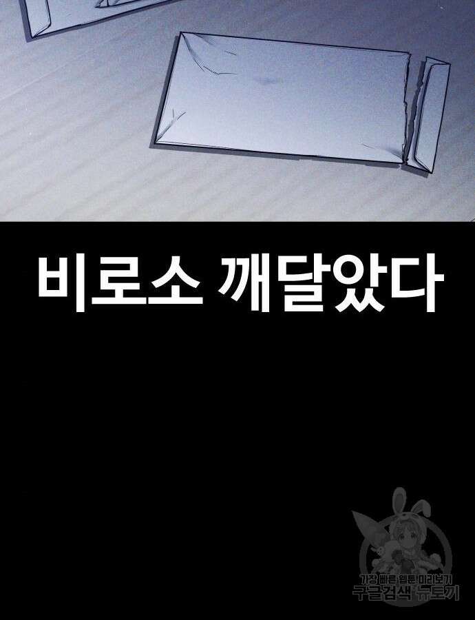 촉법소년 40화 32