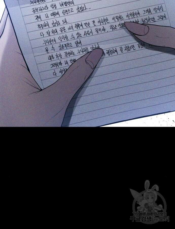 촉법소년 40화 37