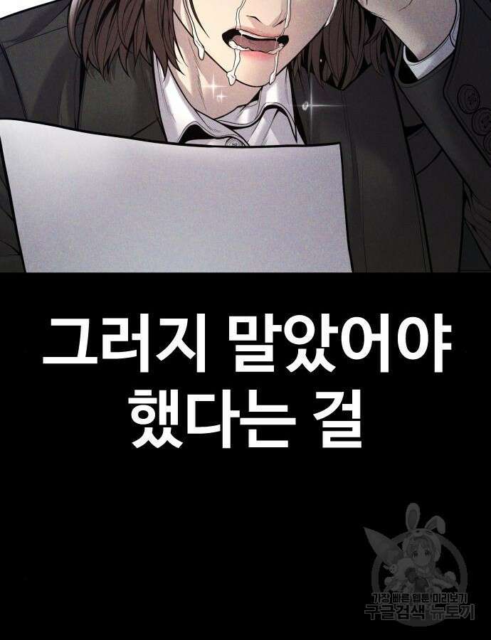 촉법소년 40화 39