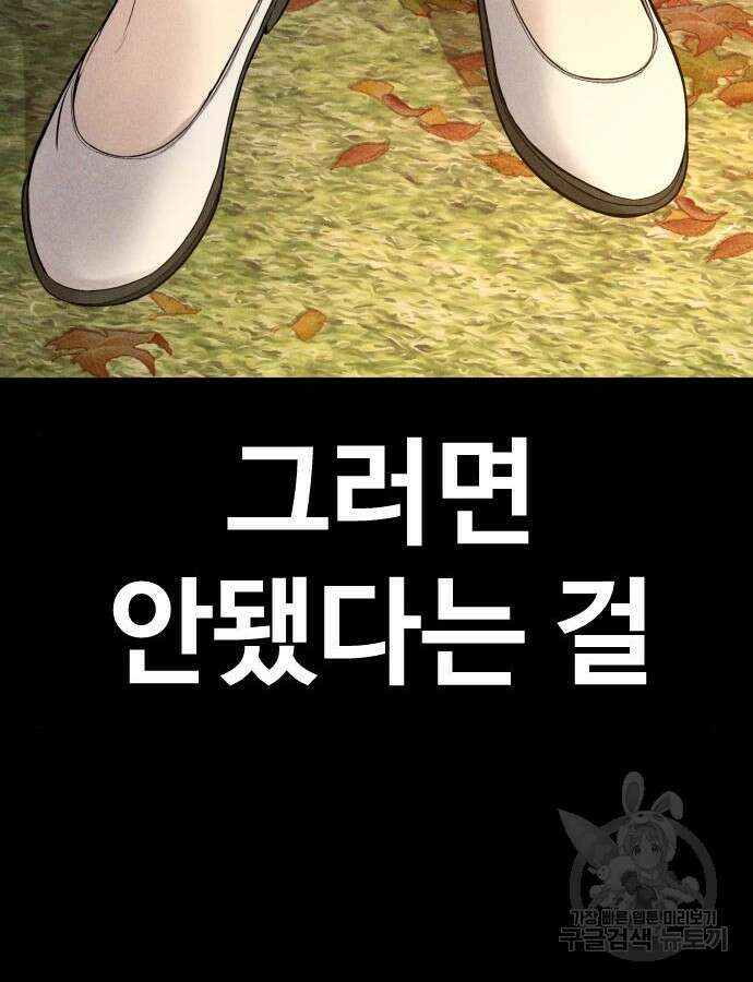 촉법소년 40화 41