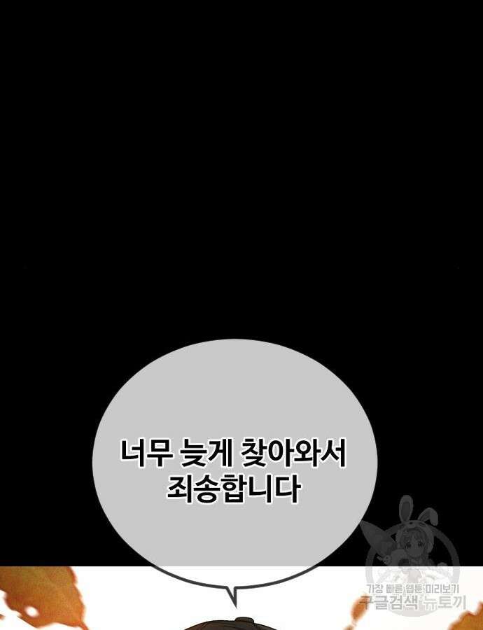 촉법소년 40화 49
