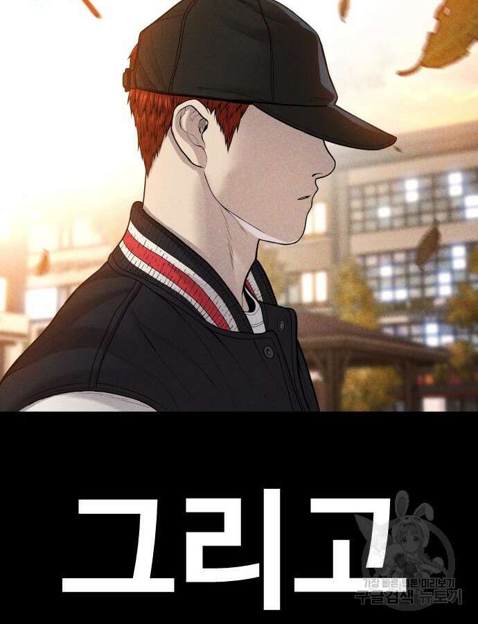 촉법소년 40화 50