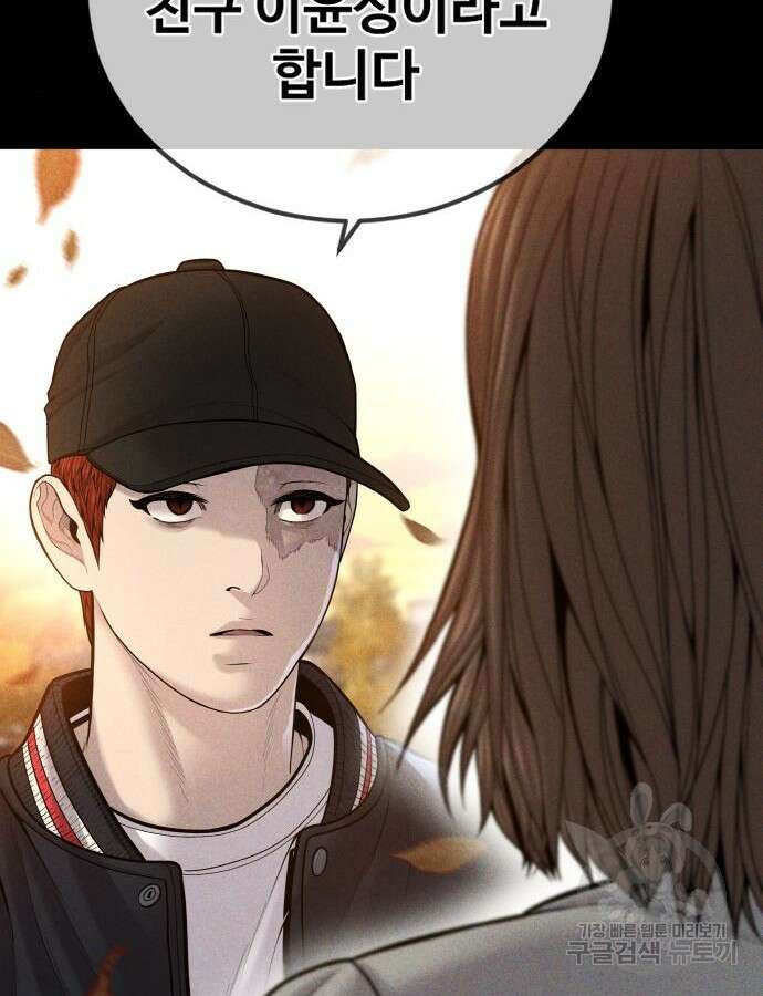 촉법소년 40화 52