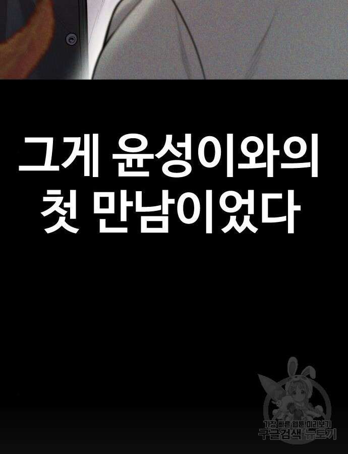 촉법소년 40화 53