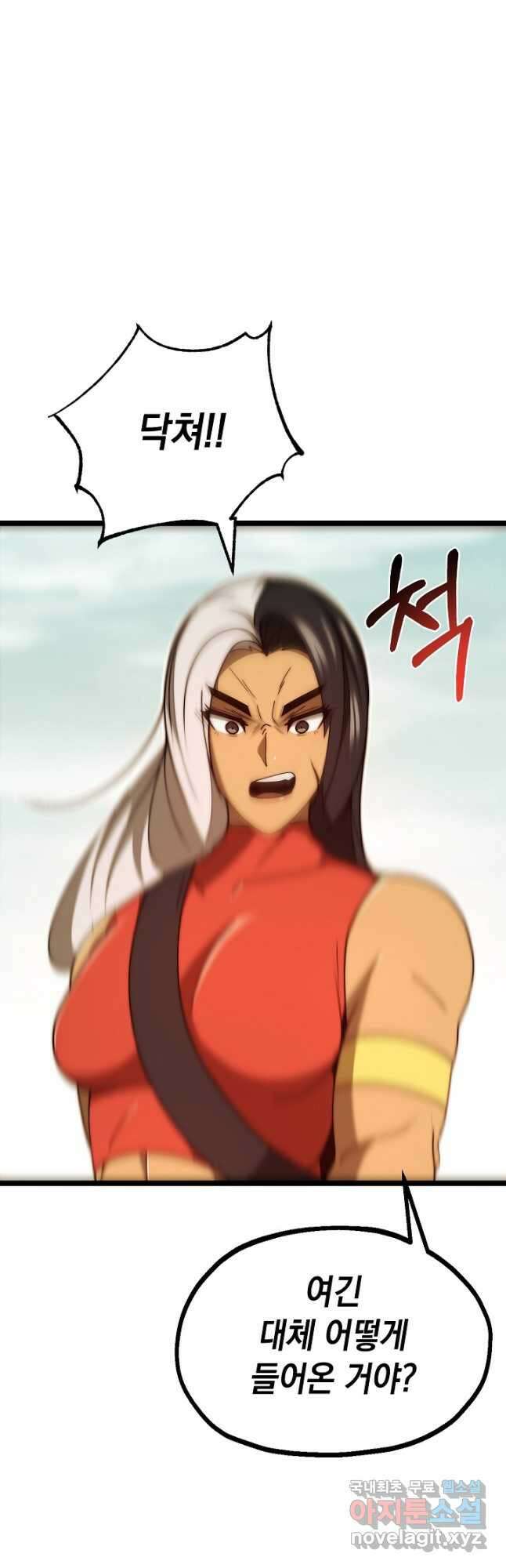 혼자 다 해 먹는 먼치킨 - 22화 3