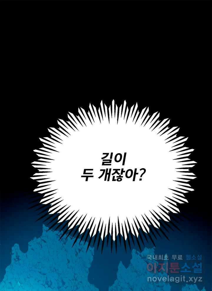 소녀신선 203화 지옥탕의 죄인 1