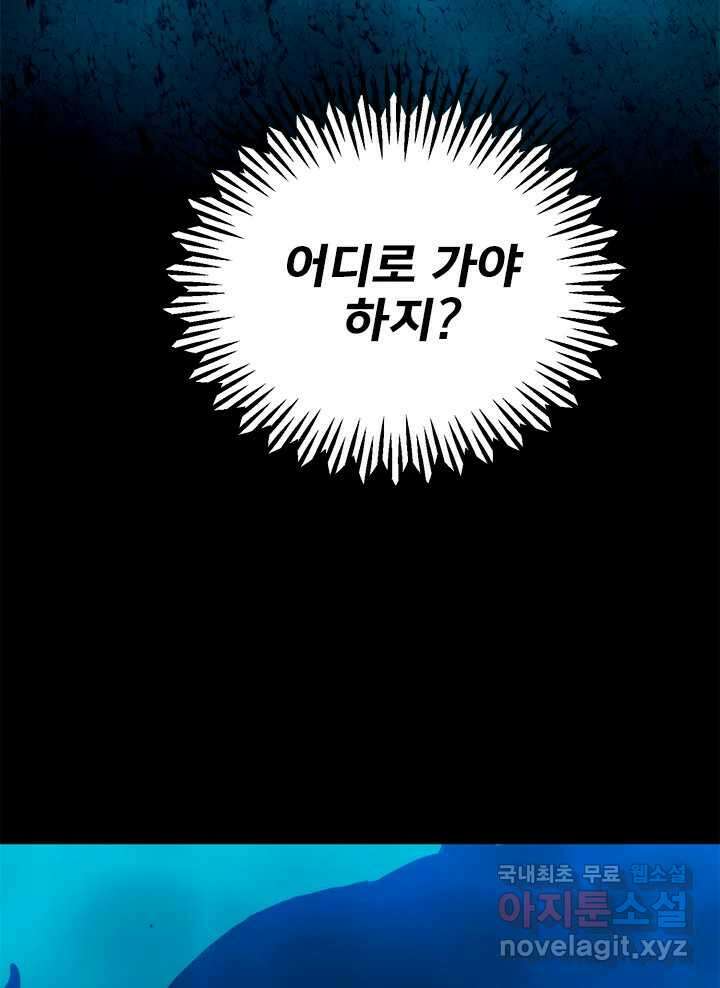 소녀신선 203화 지옥탕의 죄인 3