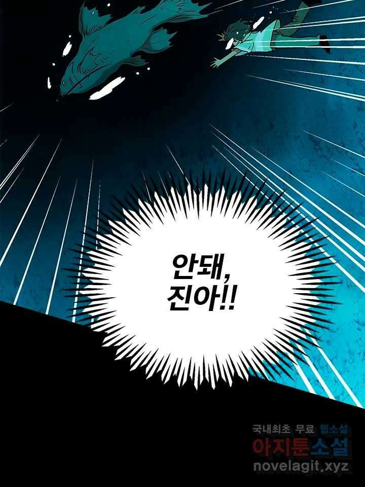 소녀신선 203화 지옥탕의 죄인 10