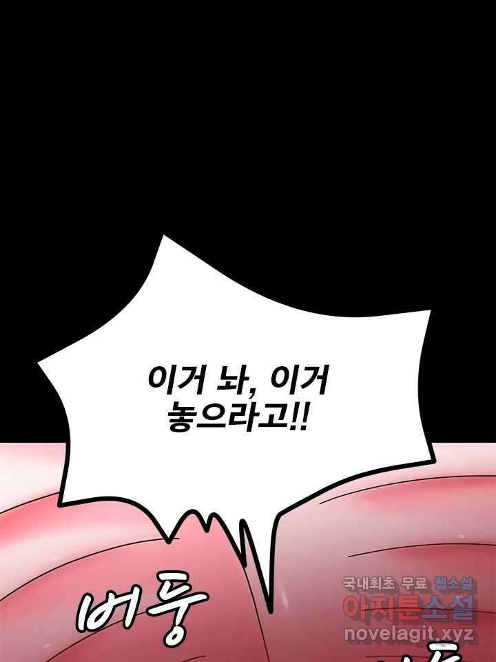 소녀신선 203화 지옥탕의 죄인 11