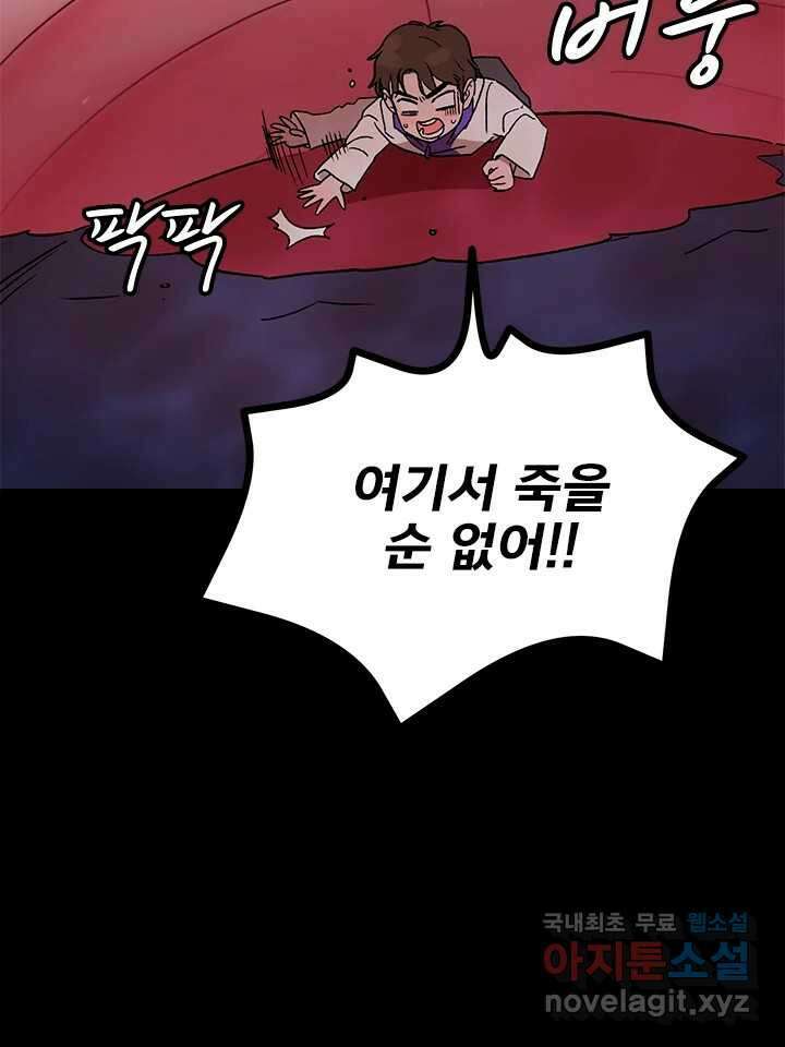 소녀신선 203화 지옥탕의 죄인 12
