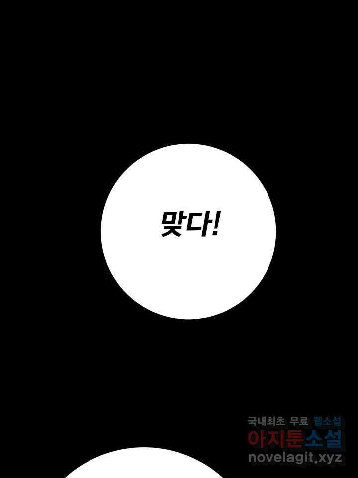 소녀신선 203화 지옥탕의 죄인 13