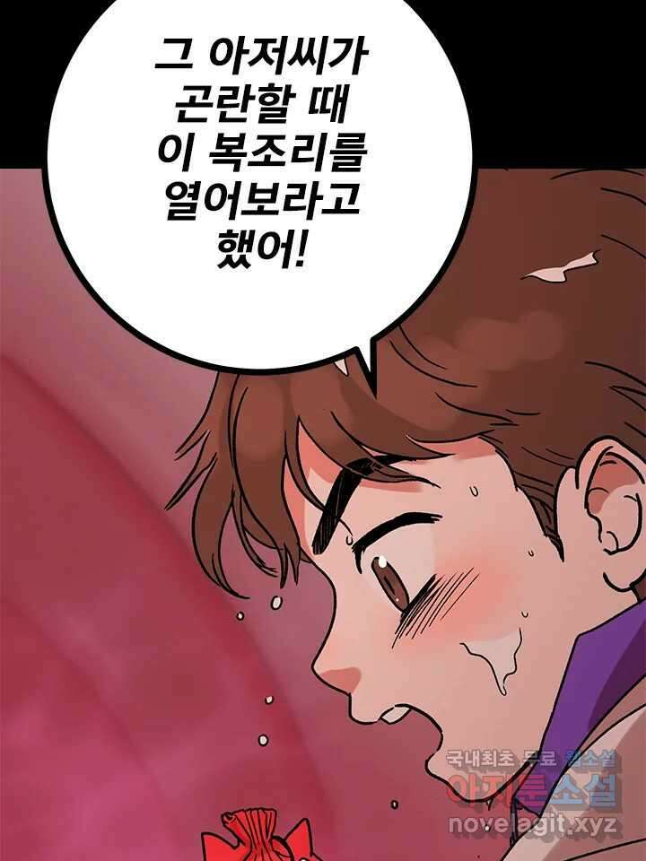 소녀신선 203화 지옥탕의 죄인 14