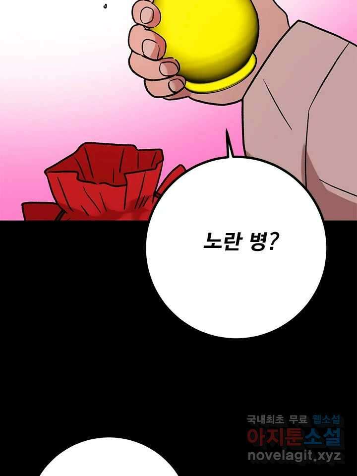 소녀신선 203화 지옥탕의 죄인 18