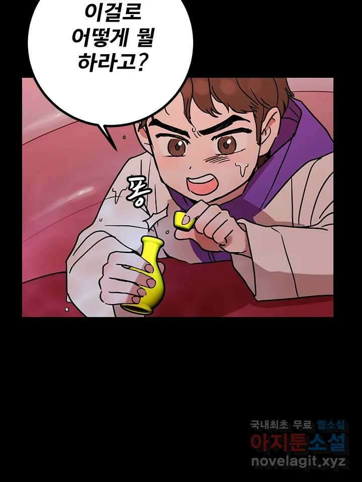 소녀신선 203화 지옥탕의 죄인 19