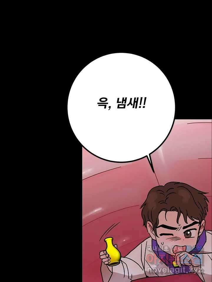 소녀신선 203화 지옥탕의 죄인 21