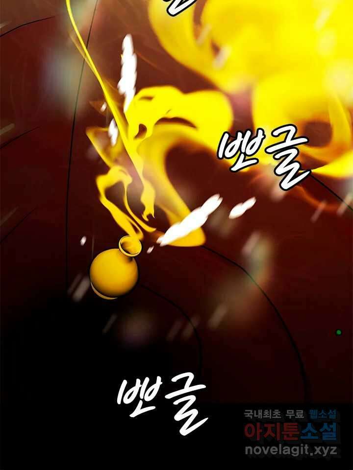 소녀신선 203화 지옥탕의 죄인 25