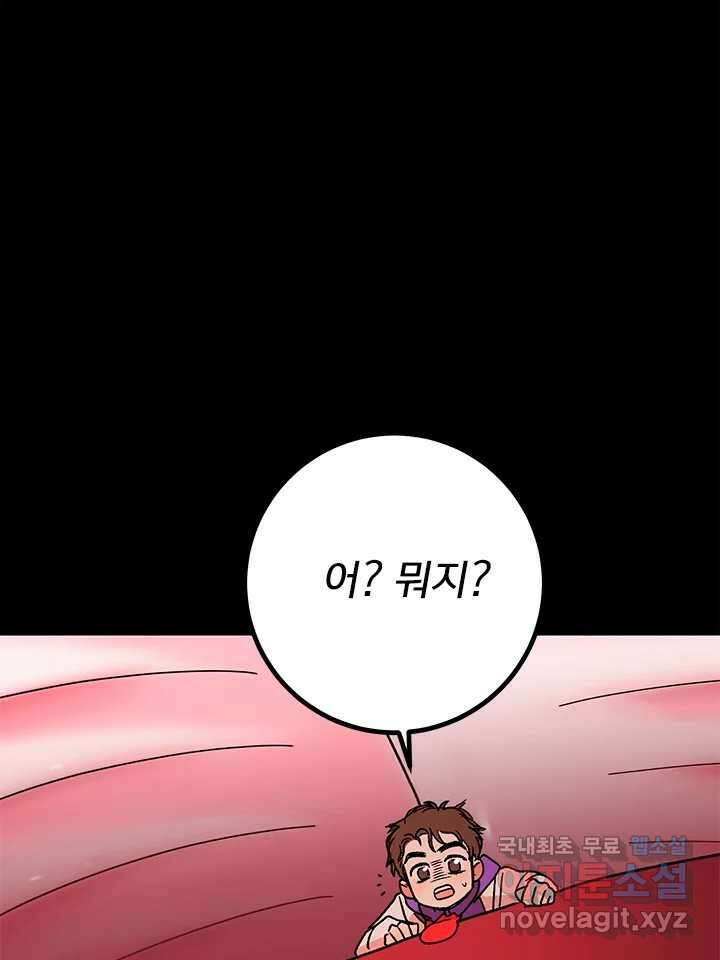 소녀신선 203화 지옥탕의 죄인 26