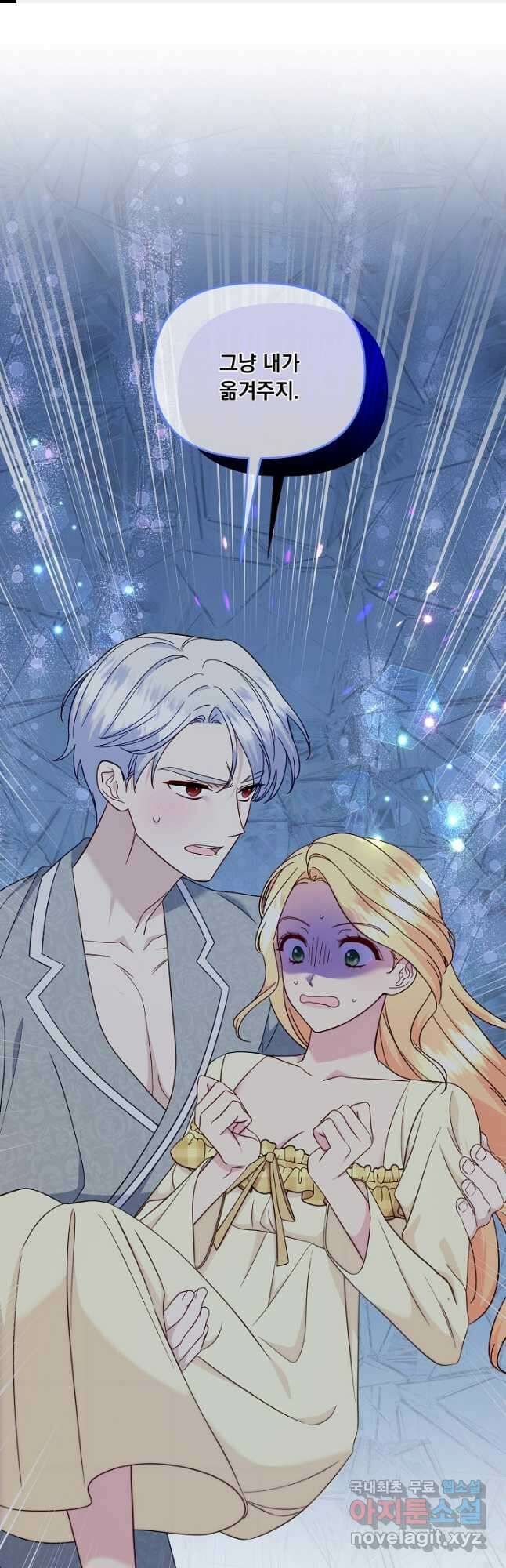 전쟁광 남편의 아이를 빼돌렸다 - 79화 1