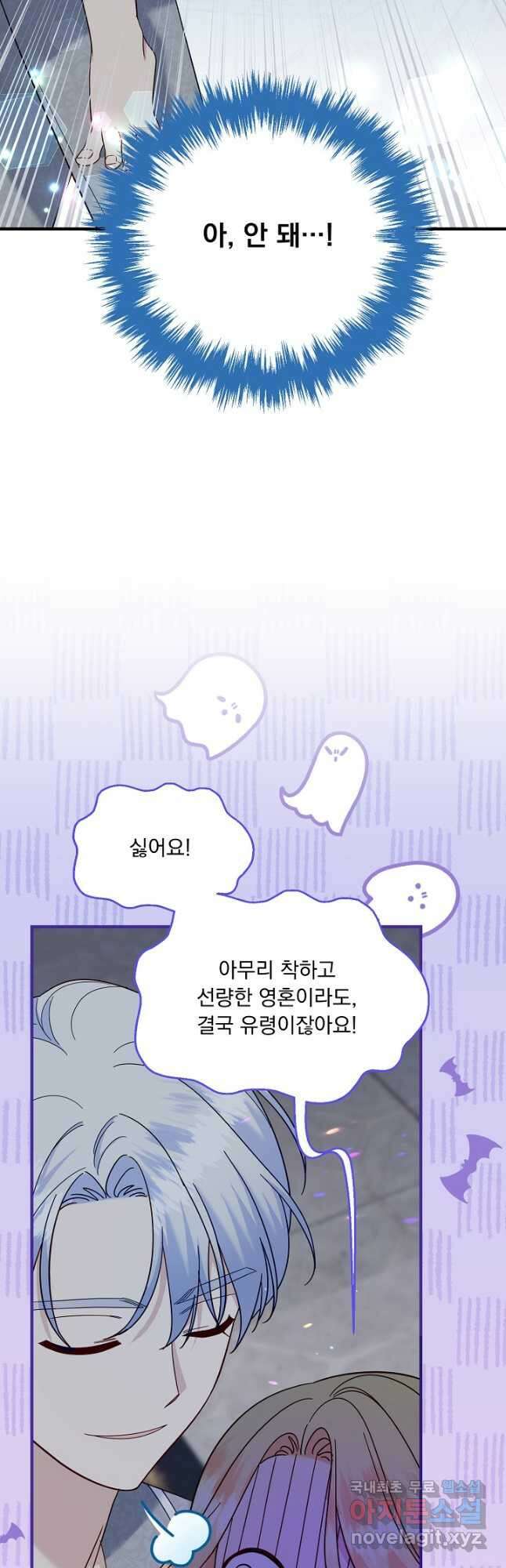 전쟁광 남편의 아이를 빼돌렸다 - 79화 2