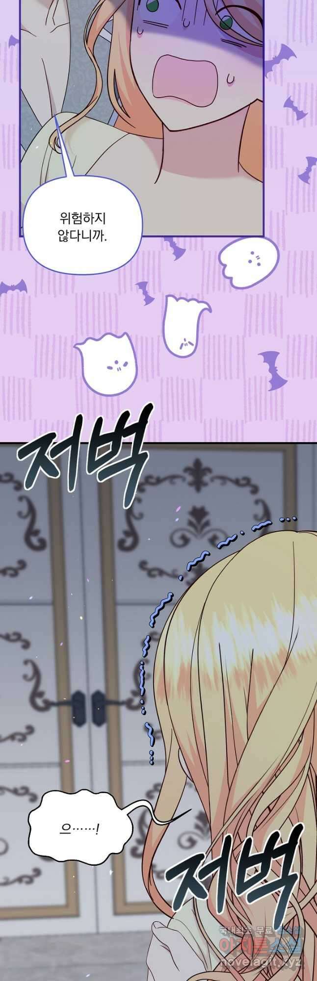 전쟁광 남편의 아이를 빼돌렸다 - 79화 3