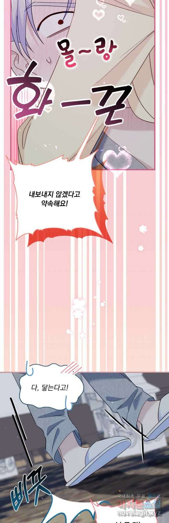 전쟁광 남편의 아이를 빼돌렸다 - 79화 6