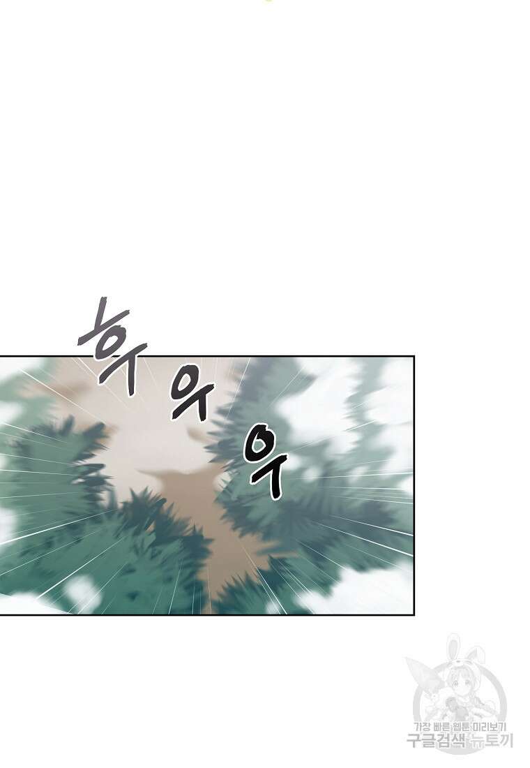 치트라 202화 2