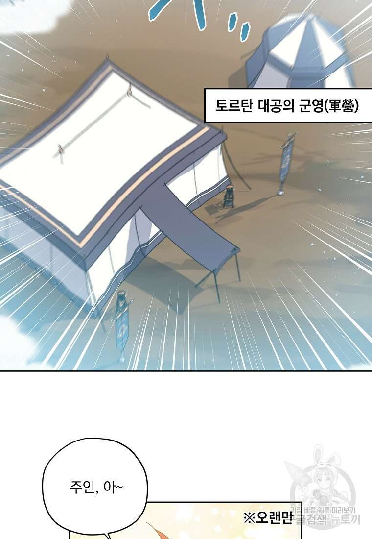 치트라 202화 4