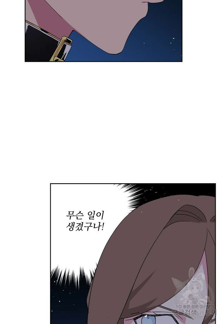 치트라 202화 8
