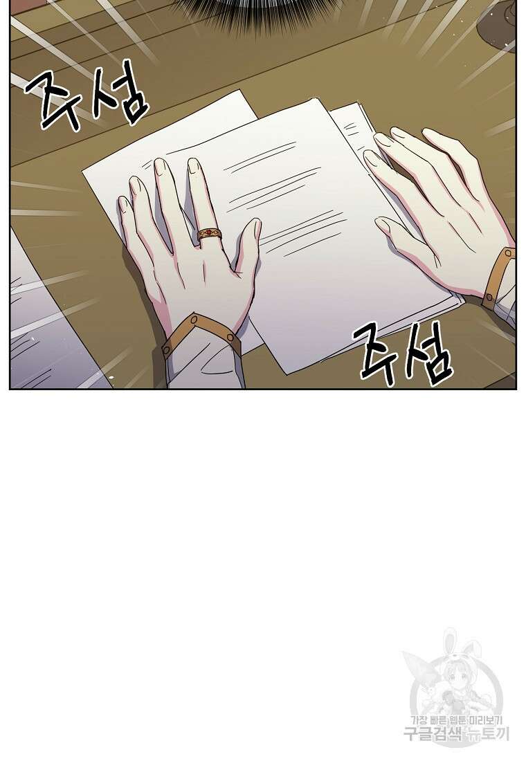치트라 202화 10