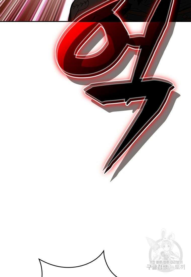 백타무적 31화 8