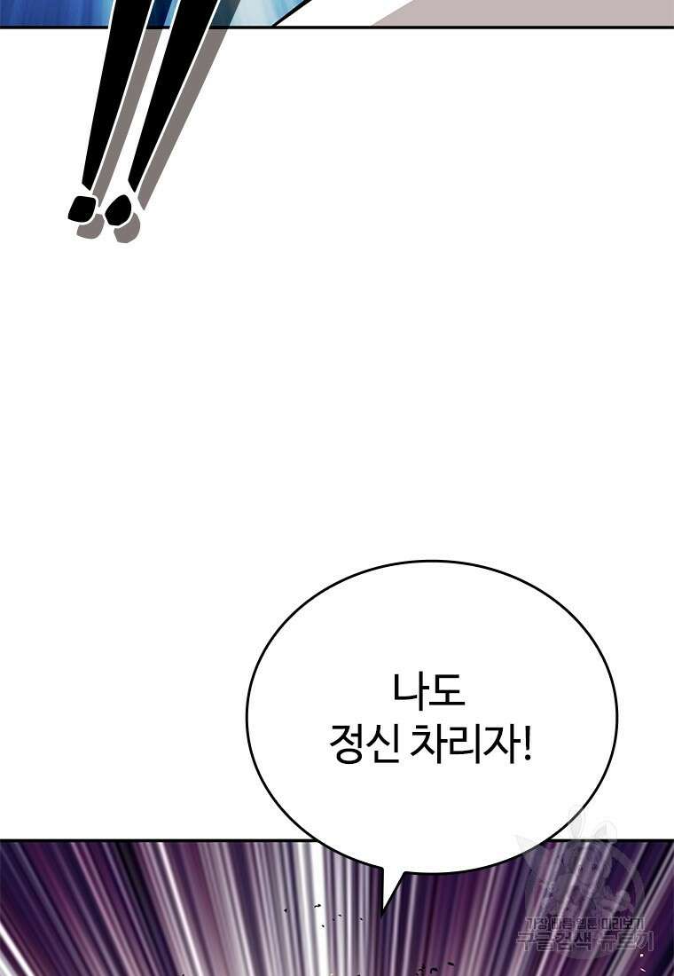 백타무적 31화 16