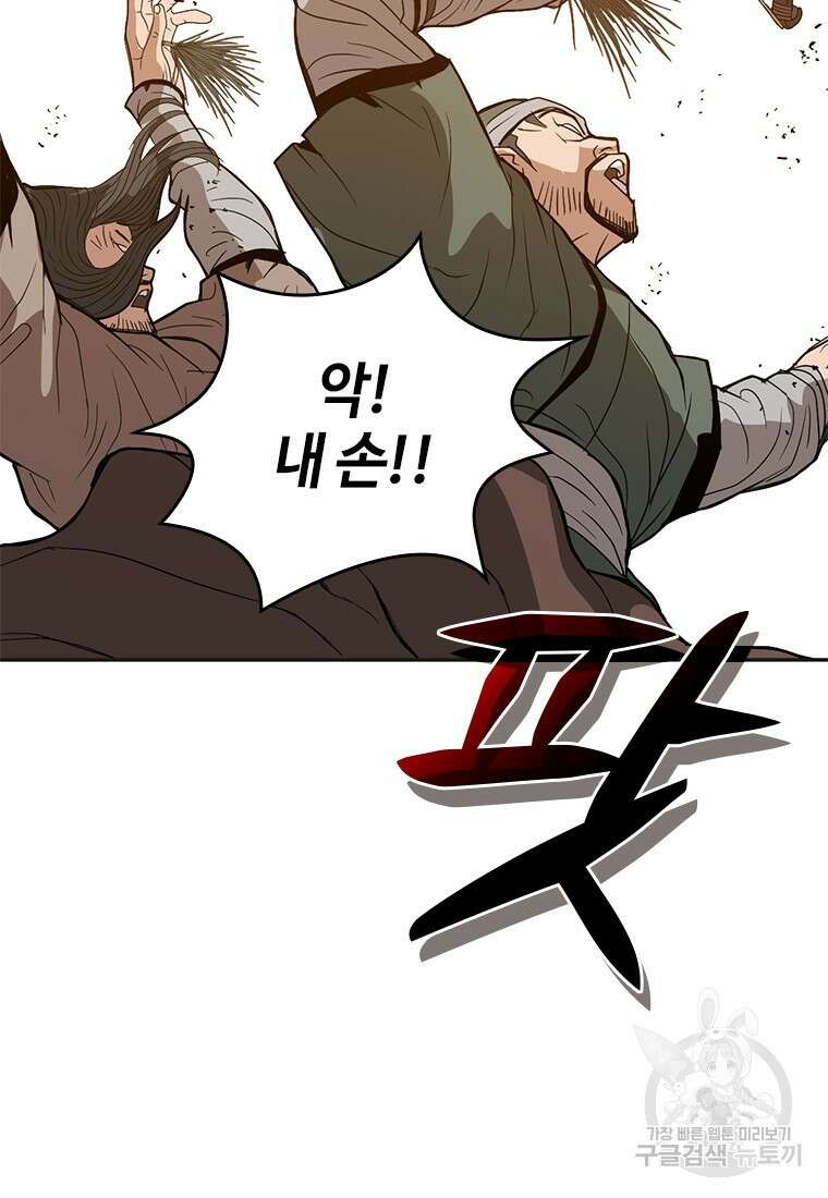 백타무적 31화 25