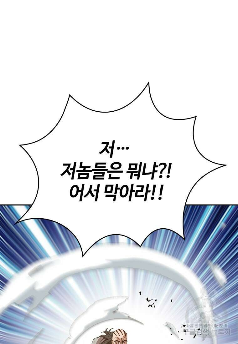 백타무적 31화 26