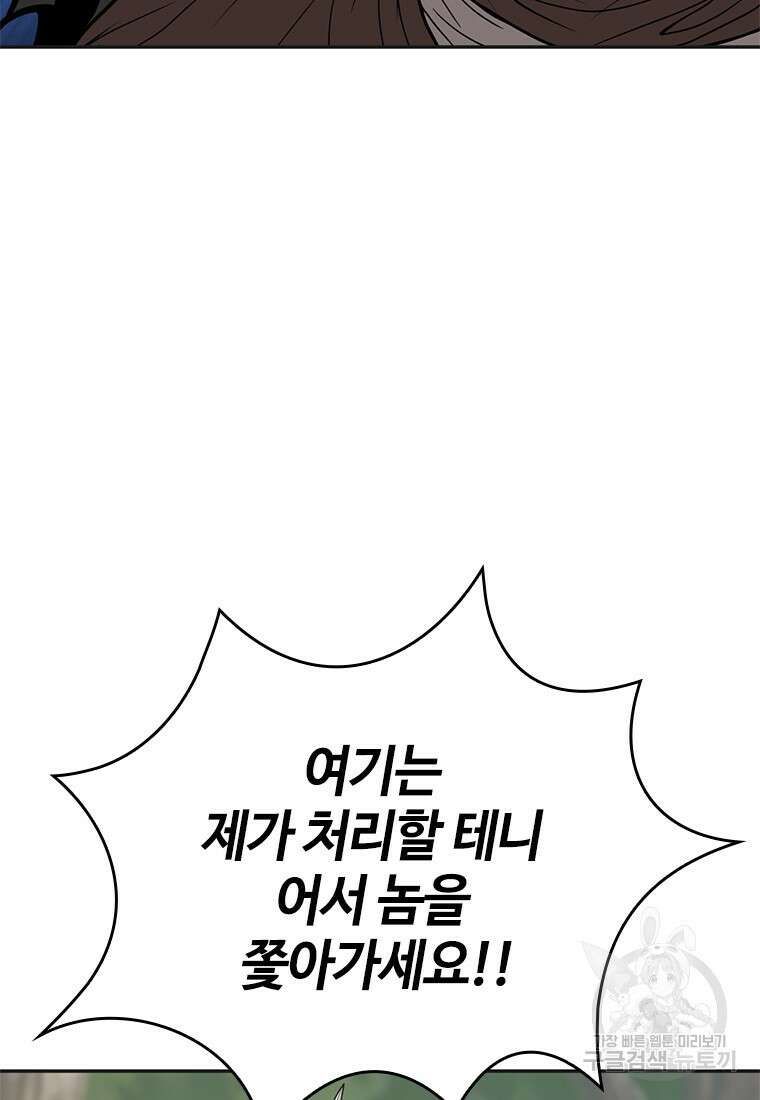 백타무적 31화 35