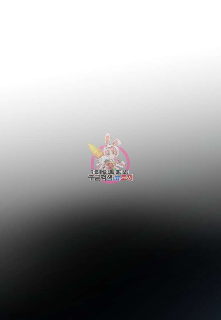 주작학원 41화 1