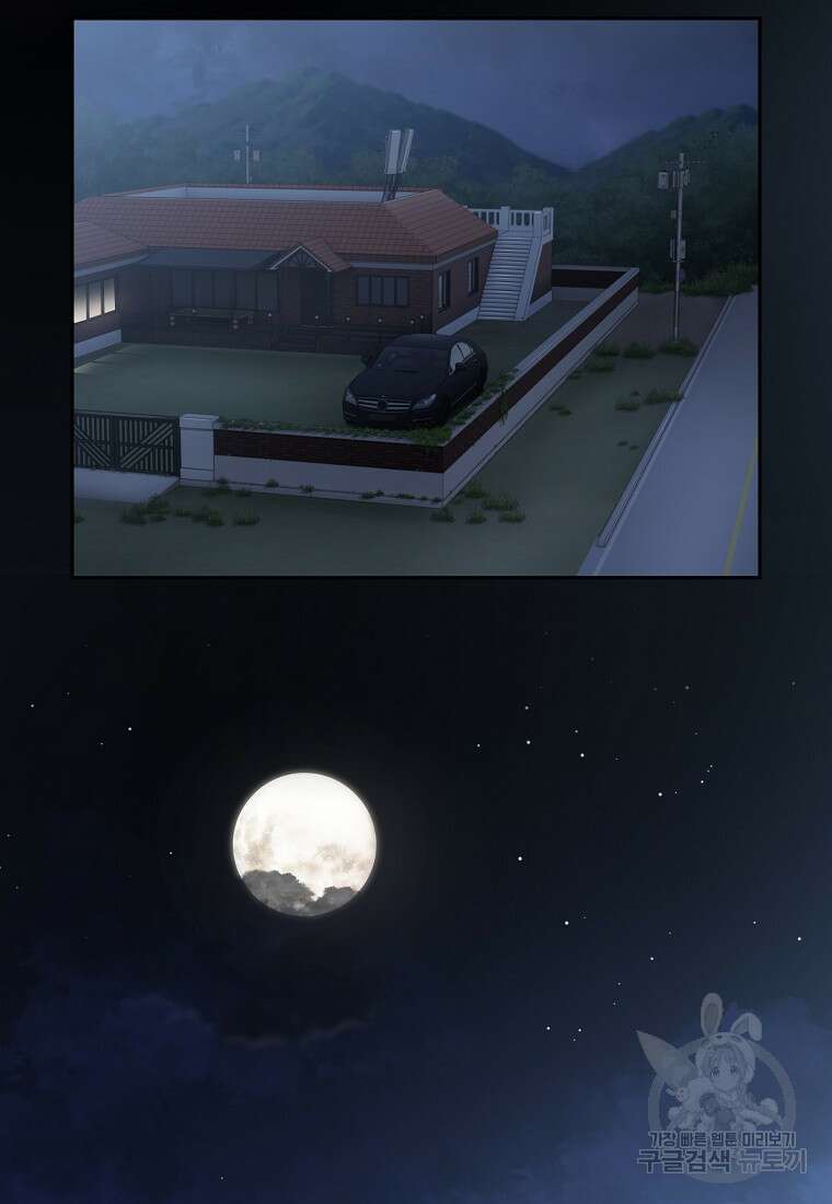 주작학원 41화 2