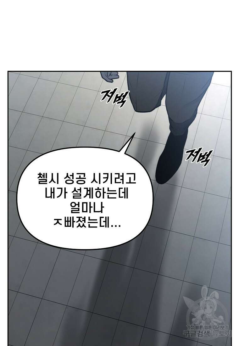 주작학원 41화 6