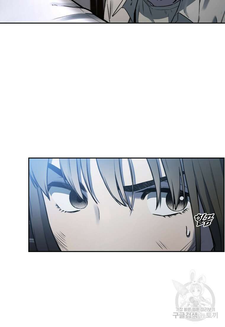 주작학원 41화 12