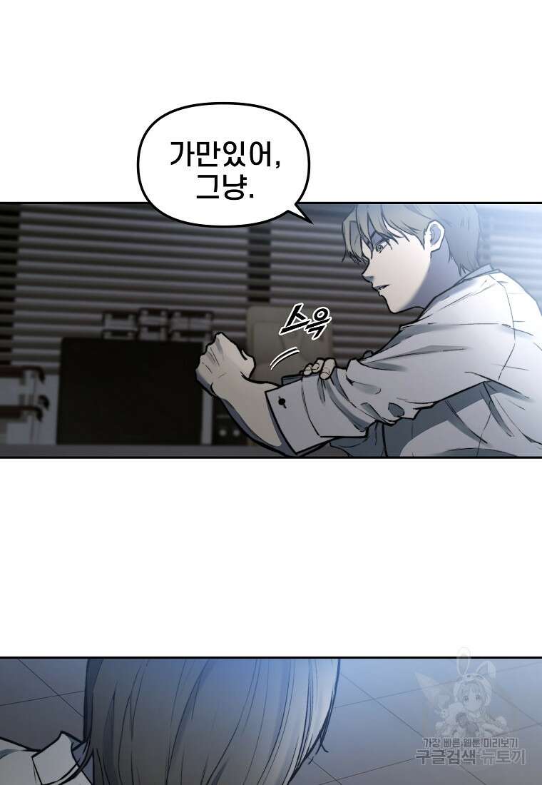 주작학원 41화 19