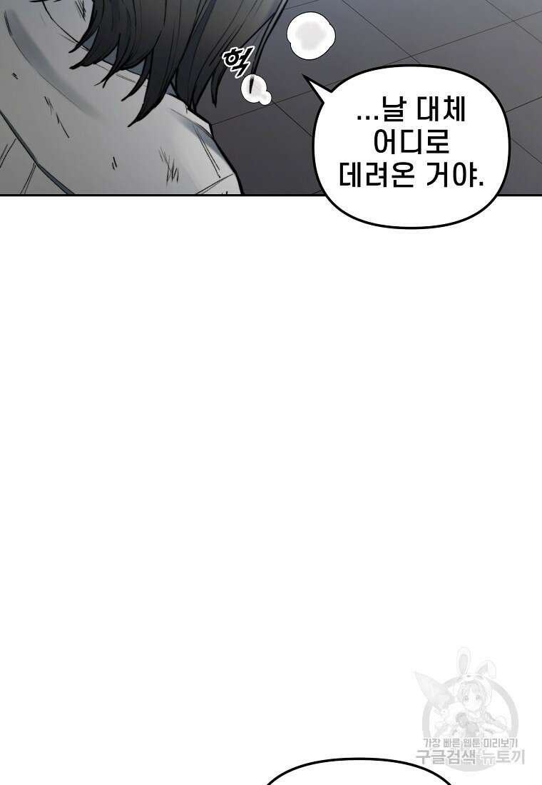 주작학원 41화 20
