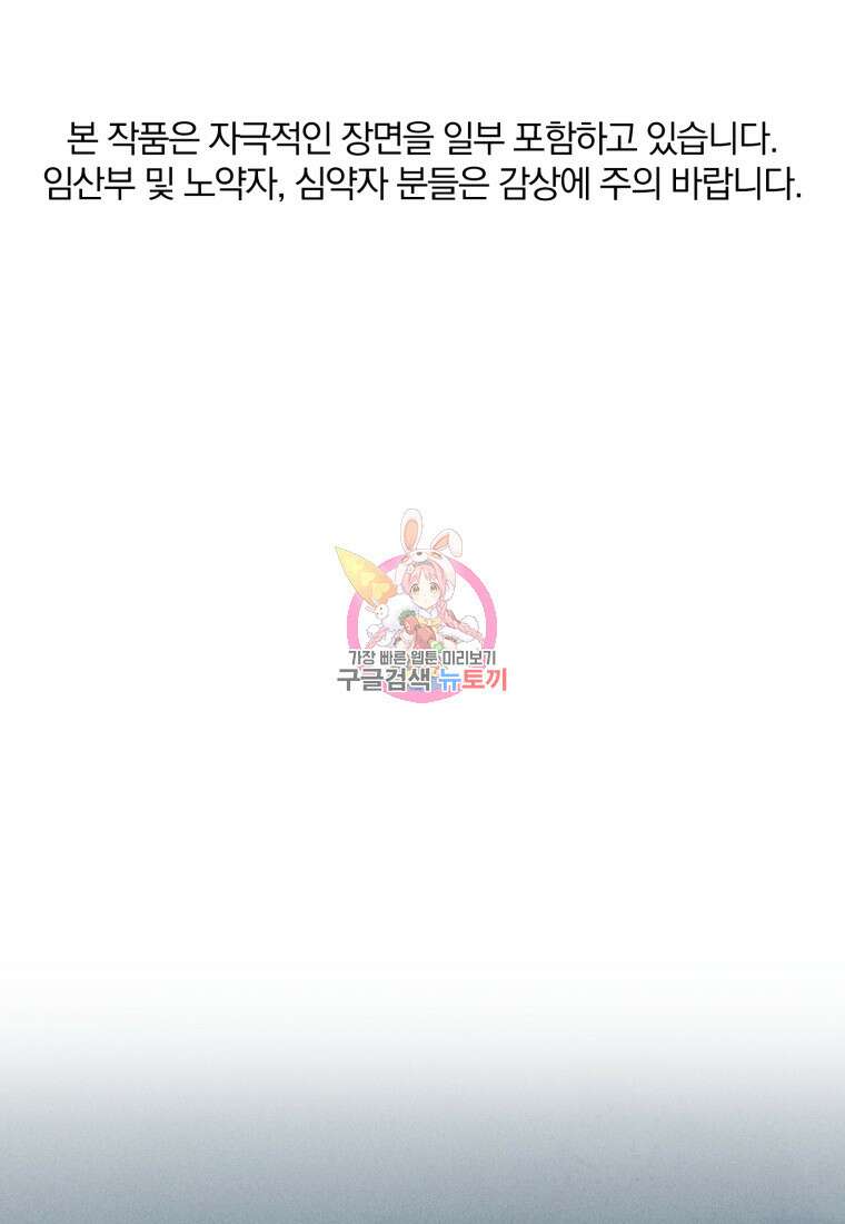 살인마의 인터뷰 62화 1