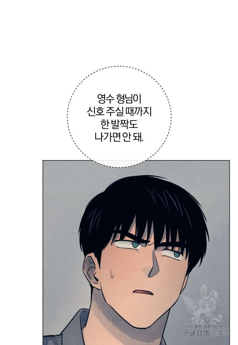 살인마의 인터뷰 62화 7