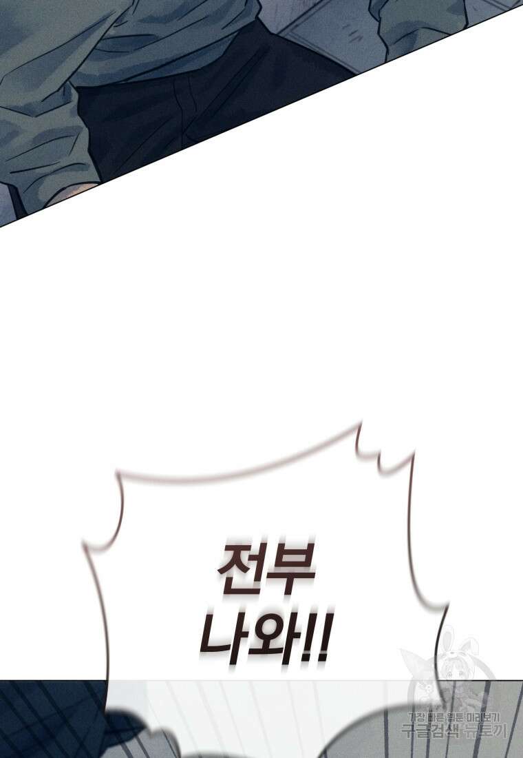 살인마의 인터뷰 62화 12