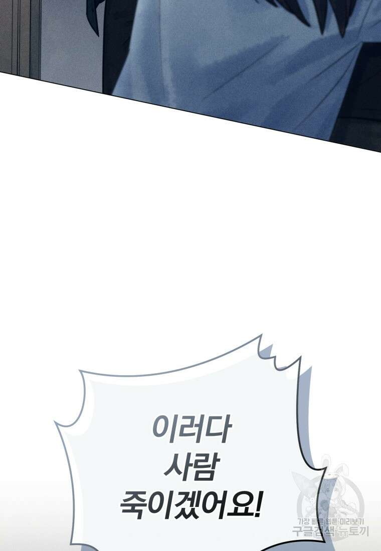 살인마의 인터뷰 62화 18