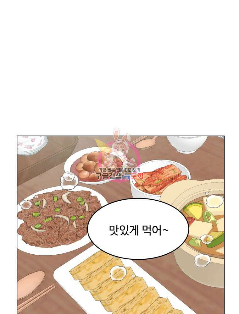 스포주의 하이틴 45화 1